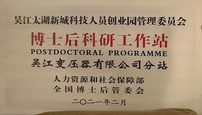 ML体育·(国际)官方网站-mlsport
博士后创新实践基地成功升级为国家级博士后科研工作站